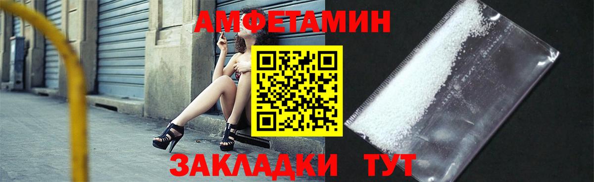Amphetamine Premium Нерюнгри