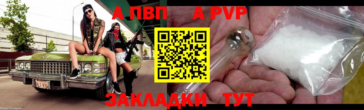 Alpha-PVP СК КРИС  Альфа ПВП СК КРИС  купить   A-PVP  Нерюнгри  Вход с VPN 