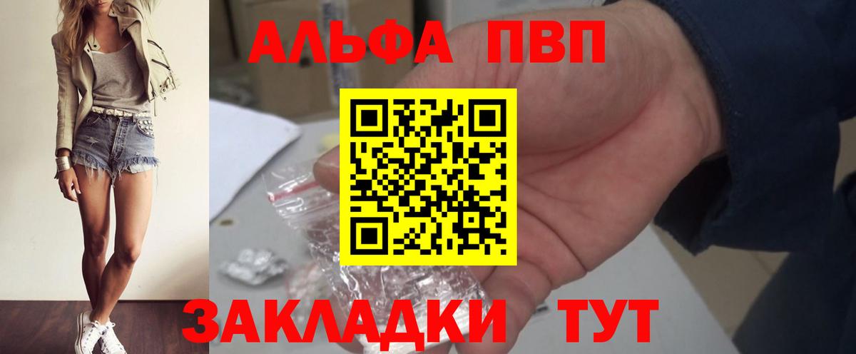 Alfa_PVP мука Нерюнгри