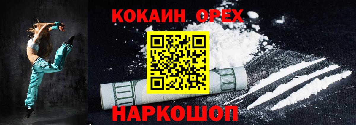КОКАИН FishScale Нерюнгри
