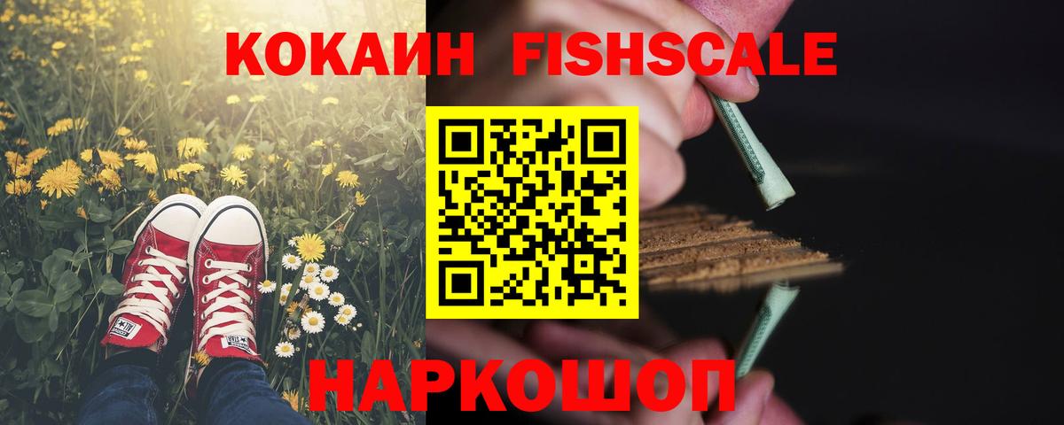 Cocaine Боливия  COCAIN  КОКАИН 97%  где купить наркоту  Вход с VPN  Нерюнгри 