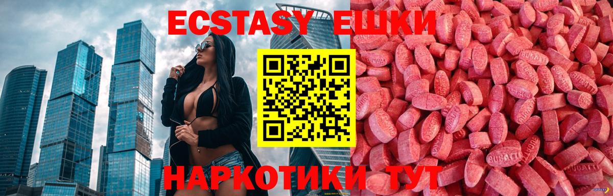 Нерюнгри  ЭКСТАЗИ диски  ЭКСТАЗИ  Вход с VPN 