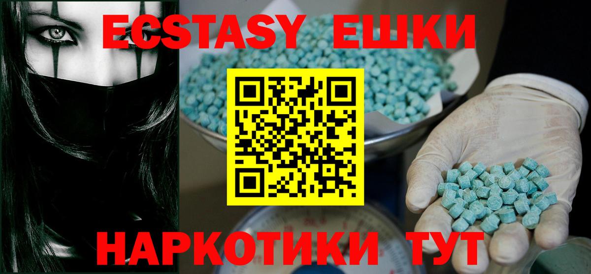 ЭКСТАЗИ диски Нерюнгри
