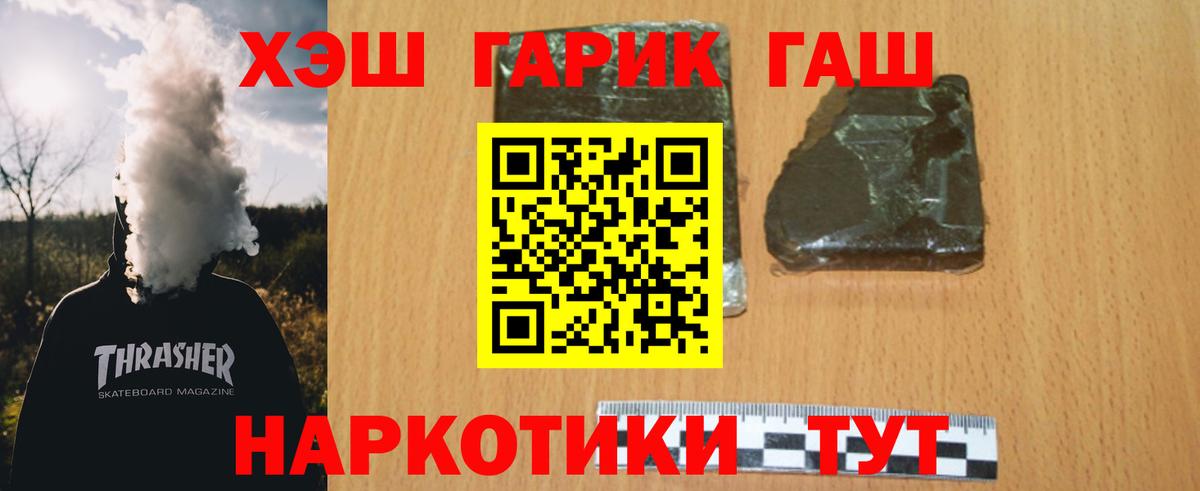 ГАШ Cannabis  ГАШ хэш  Вход с VPN  Нерюнгри 