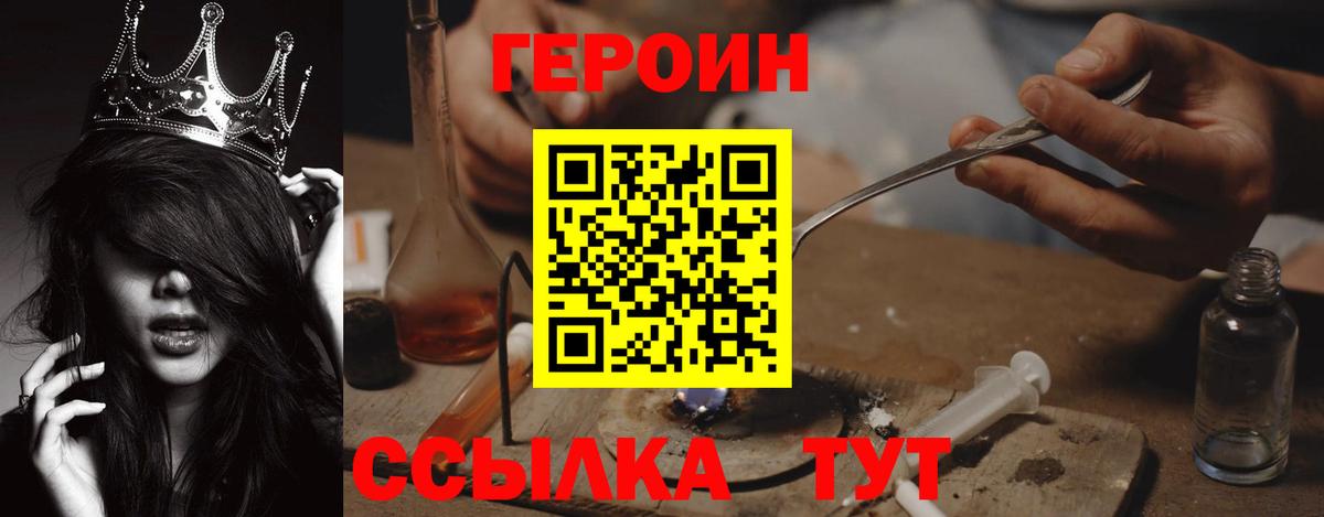 ГЕРОИН белый  ГЕРОИН  Нерюнгри  Вход с VPN 