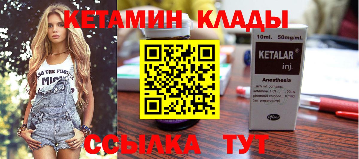 KRAKEN ссылка  Вход с VPN  Нерюнгри  Кетамин ketamine 