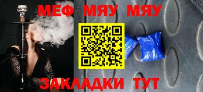 мефедрон Будённовск