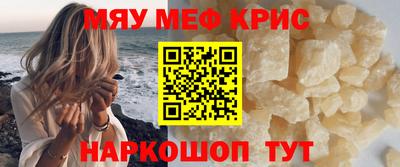 мефедрон Будённовск