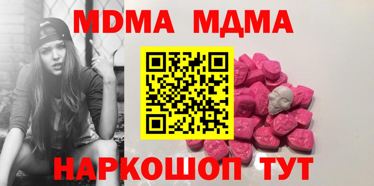 MDMA Molly  Вход с VPN  Нерюнгри 