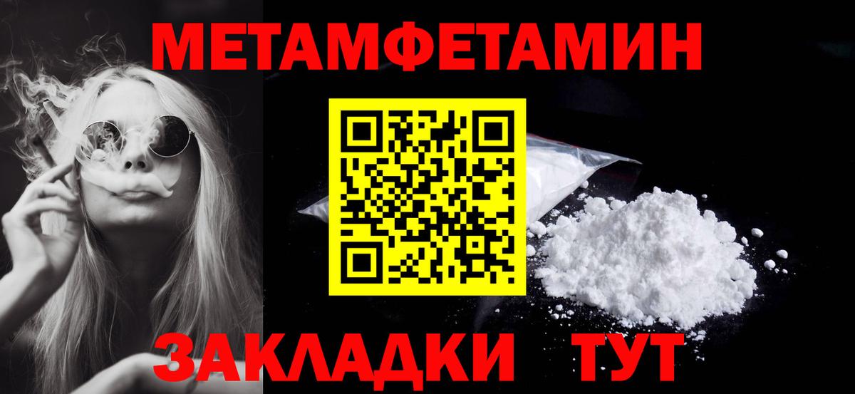 Метамфетамин мет Нерюнгри