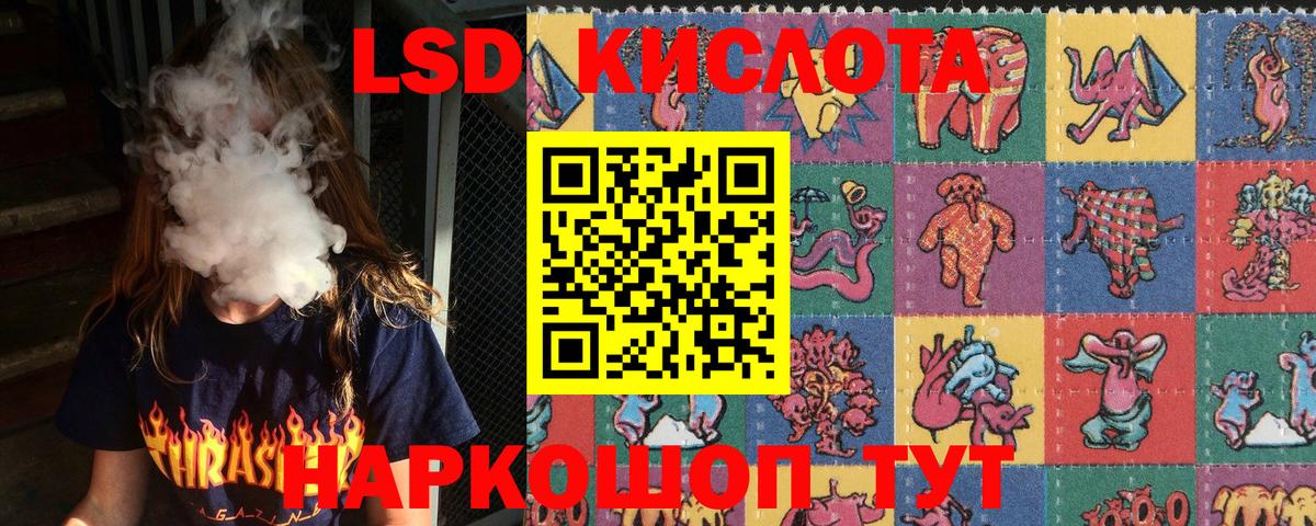 Наркотические марки 1,5мг Нерюнгри