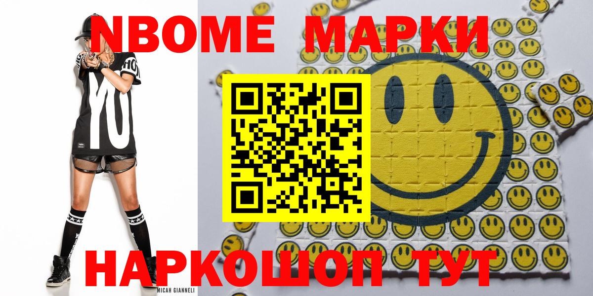 Нерюнгри  Наркотические марки 1,8мг  Вход с VPN 
