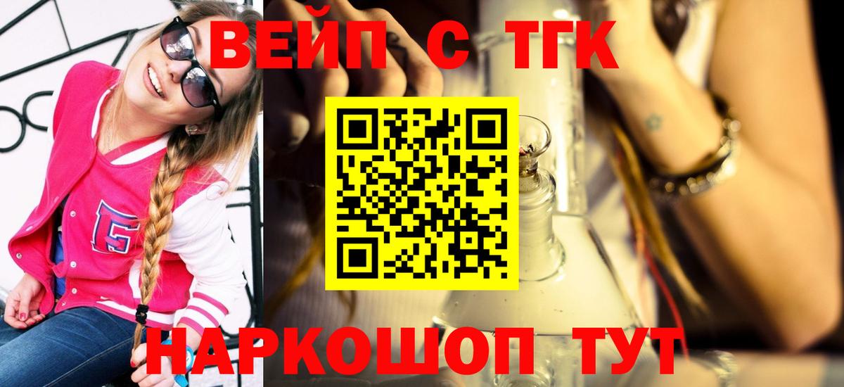 Дистиллят ТГК гашишное масло Нерюнгри